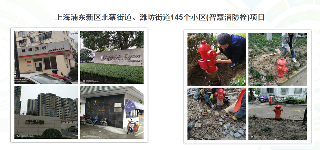 智能消防栓案例.png
