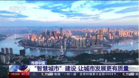 智慧城市.png